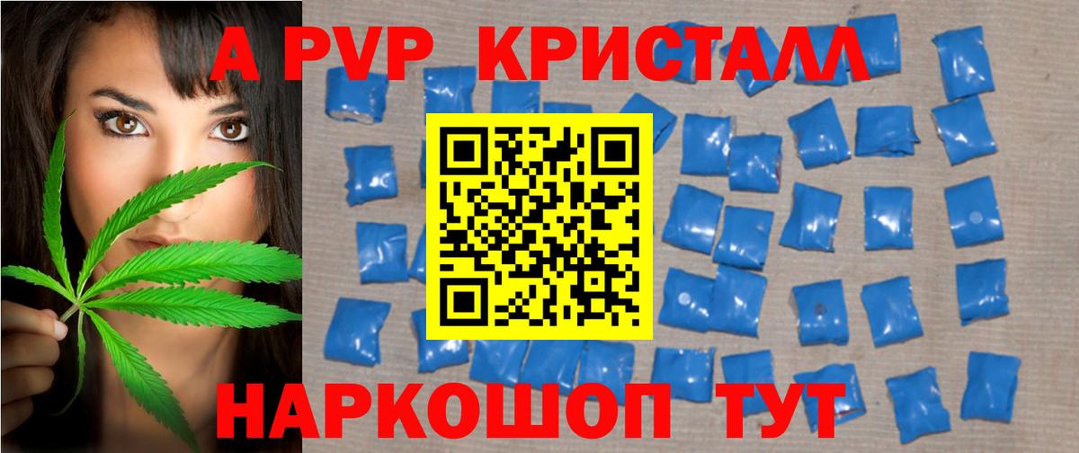 Альфа ПВП Соль Коломна