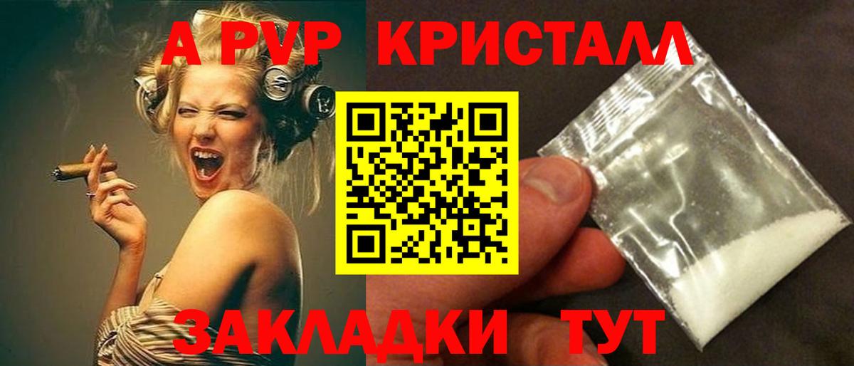 Alfa_PVP VHQ  A-PVP  Вход с VPN  Alfa_PVP VHQ  Коломна  A-PVP СК КРИС 
