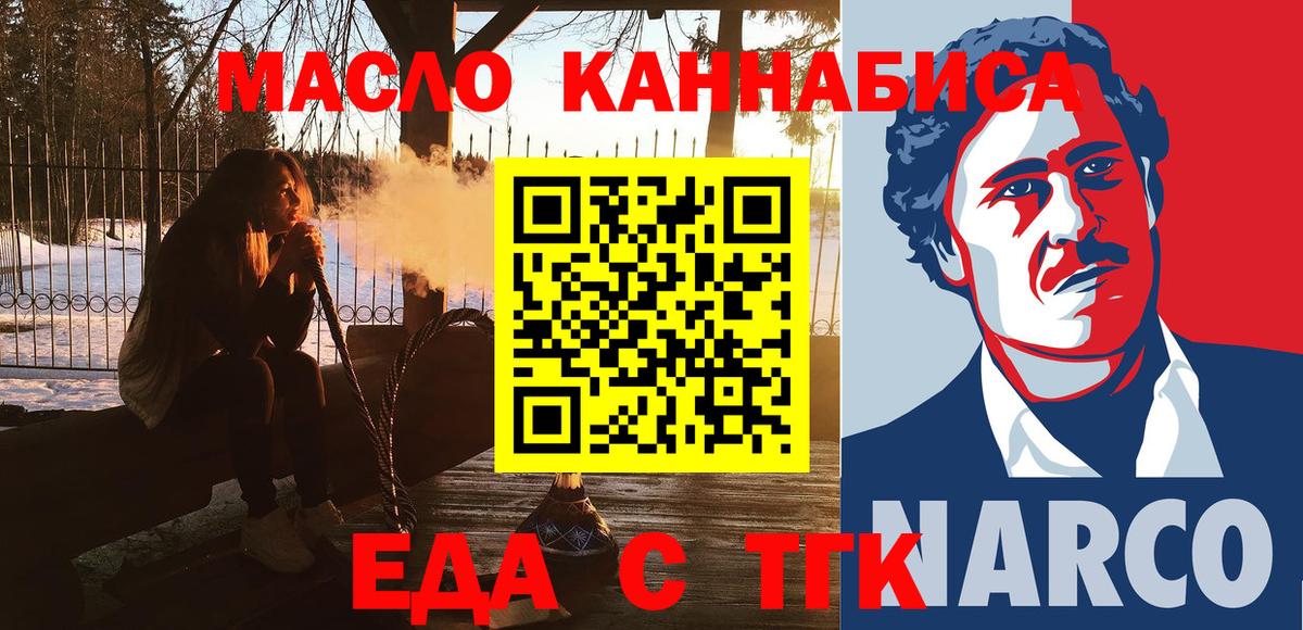 Cannafood марихуана  Вход с VPN  Коломна 