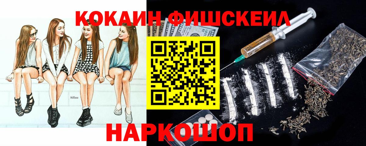 COCAIN 99%  КОКАИН  Вход с VPN  Коломна  Кокаин 97% 