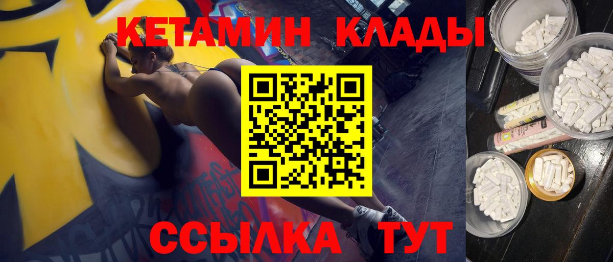 блэк спрут как зайти  КЕТАМИН VHQ  Вход с VPN  Коломна 
