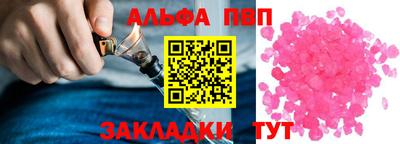 apvp Кунгур
