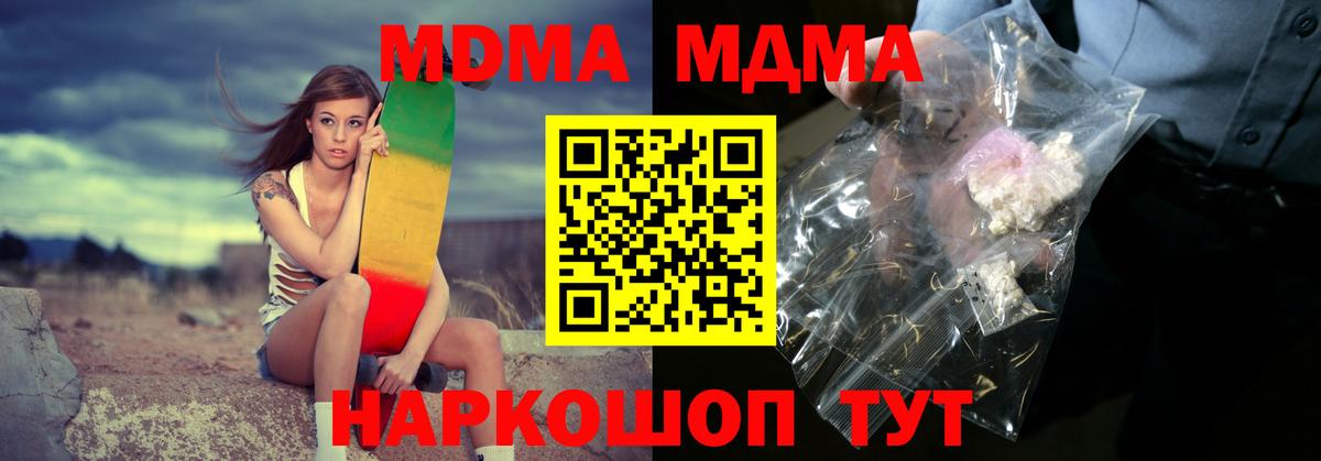 МДМА  МДМА молли  MDMA кристаллы  Вход с VPN  Коломна 
