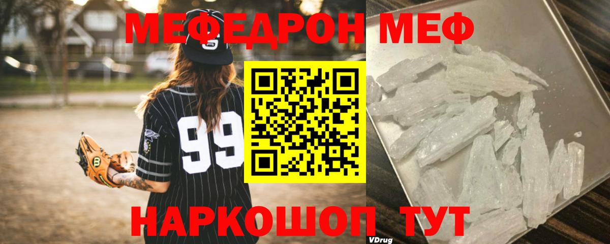 МЯУ-МЯУ 4 MMC  Мефедрон мука  Меф  Меф  Коломна  Вход с VPN 