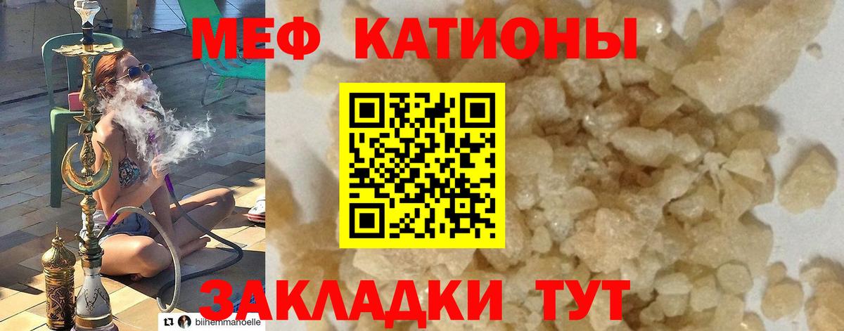 Меф мяу мяу мука Коломна