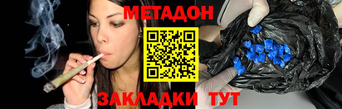 МЕТАДОН VHQ  МЕТАДОН methadone  Вход с VPN  Коломна 