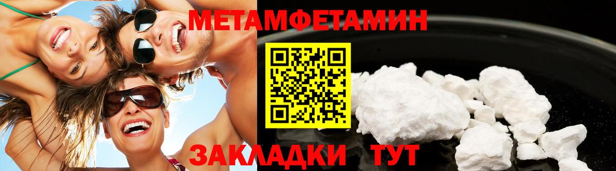 Коломна  Первитин Methamphetamine  Вход с VPN  Первитин Methamphetamine 