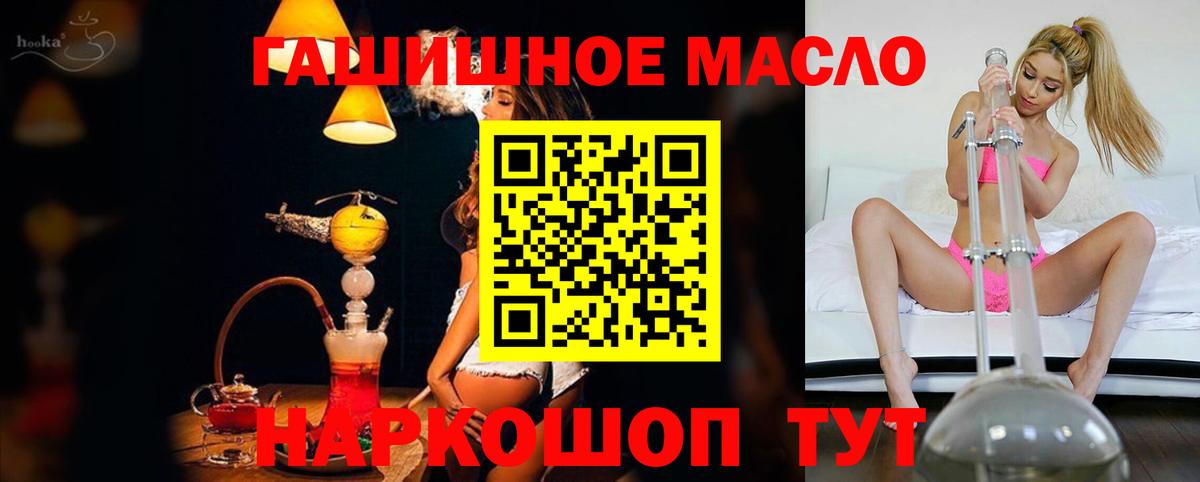 Коломна  ТГК концентрат  Вход с VPN  ТГК вейп 